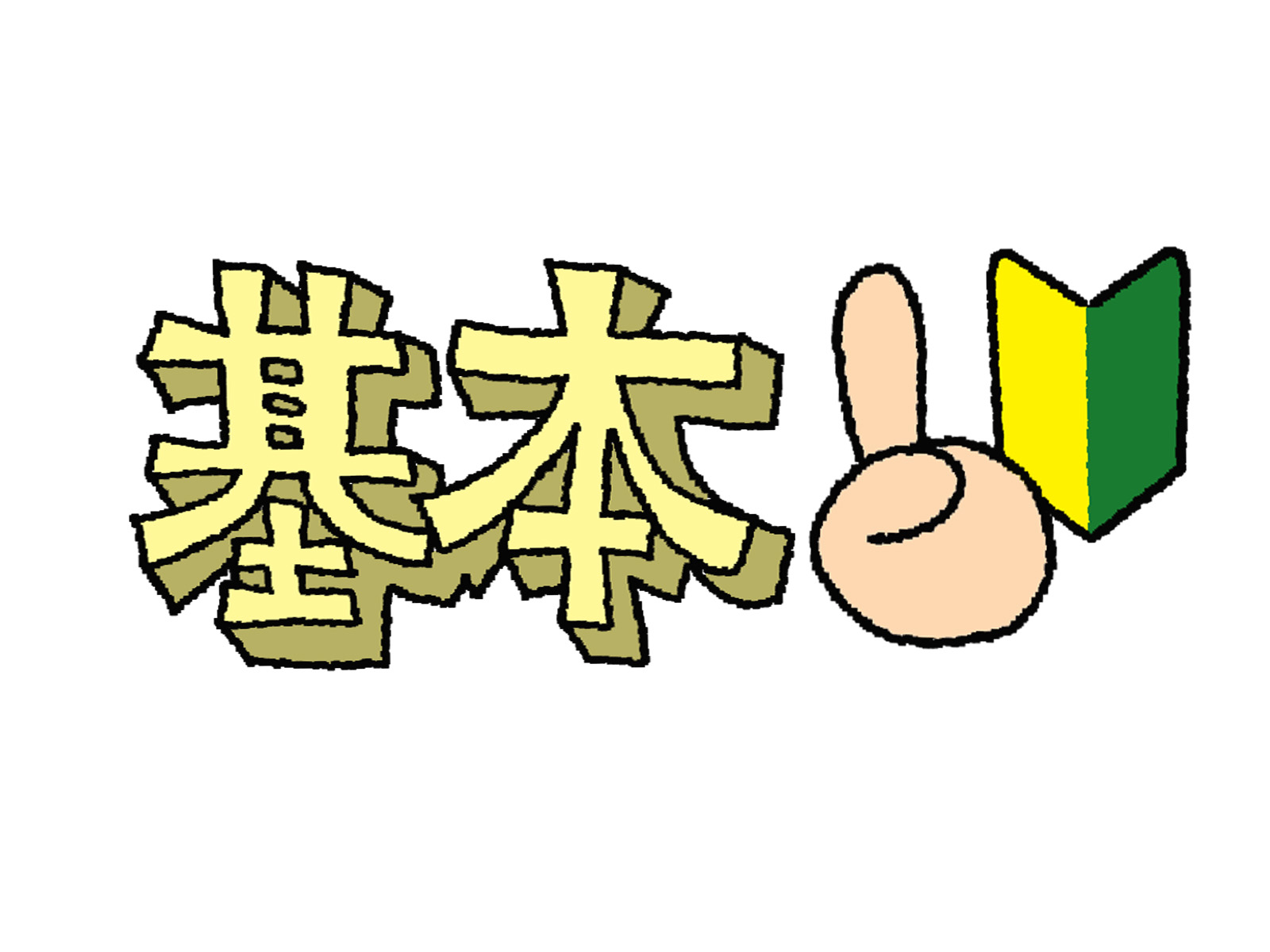 パンくずリストの作り方完全ガイド｜HTML・CSS・JavaScriptで簡単に実装する方法と活用術 | 知識をアップデート